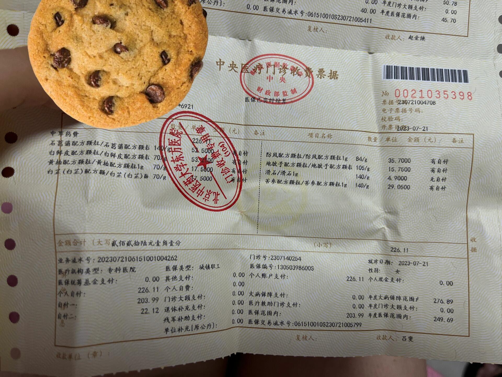 包含北京中醫藥大學東方醫院黃牛票販子號販子掛號哪個最靠譜-你我可以建立一個聯系方式你品,你細品的詞條 包含北京中醫藥大學東方醫院黃牛票販子號販子掛號哪個最靠譜-你我可以建立一個聯系方式你品,你細品的詞條