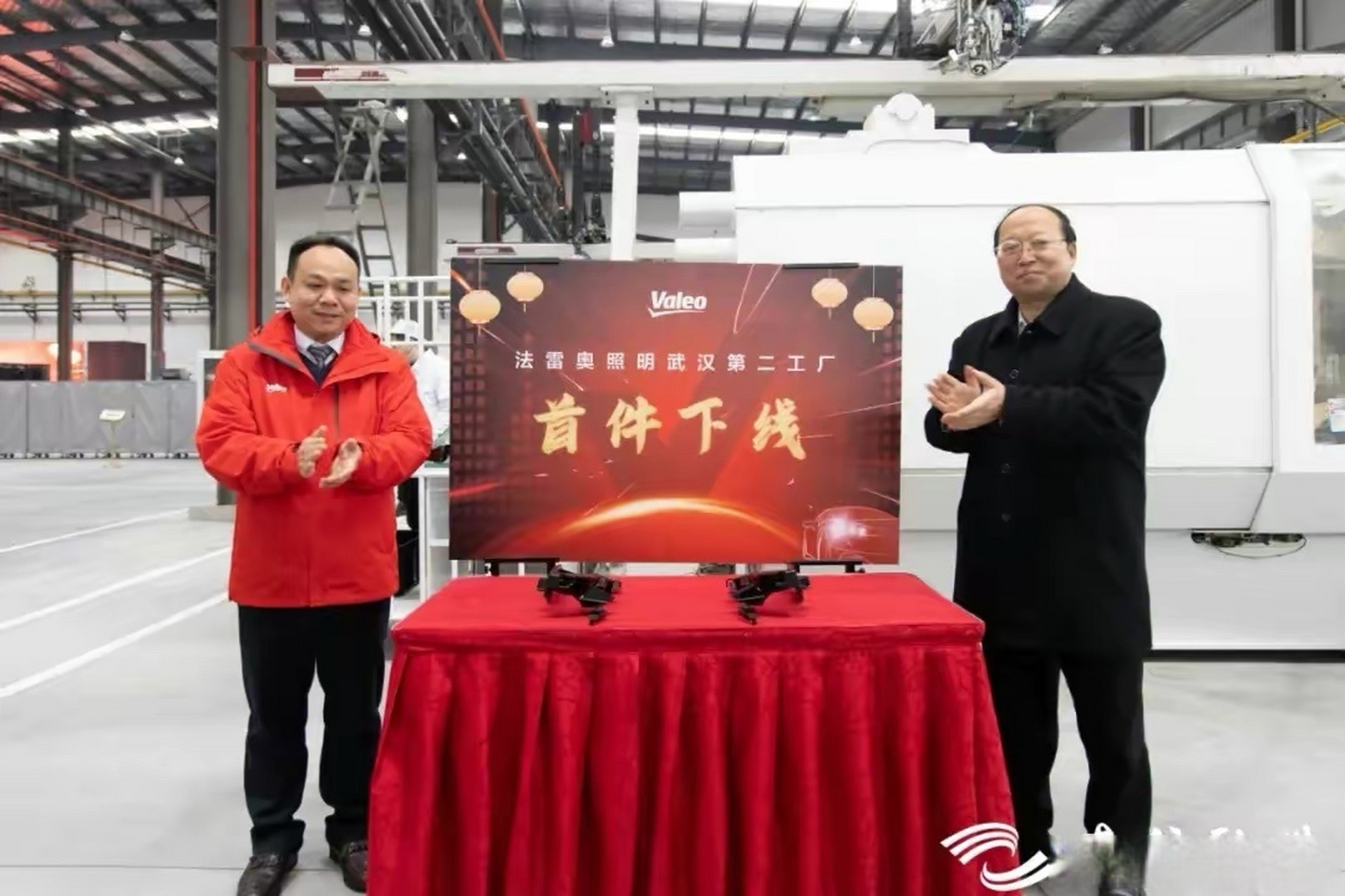 法雷奥照明武汉第二工厂启动生产】2月8日,法雷奥市光(中国)车灯有限