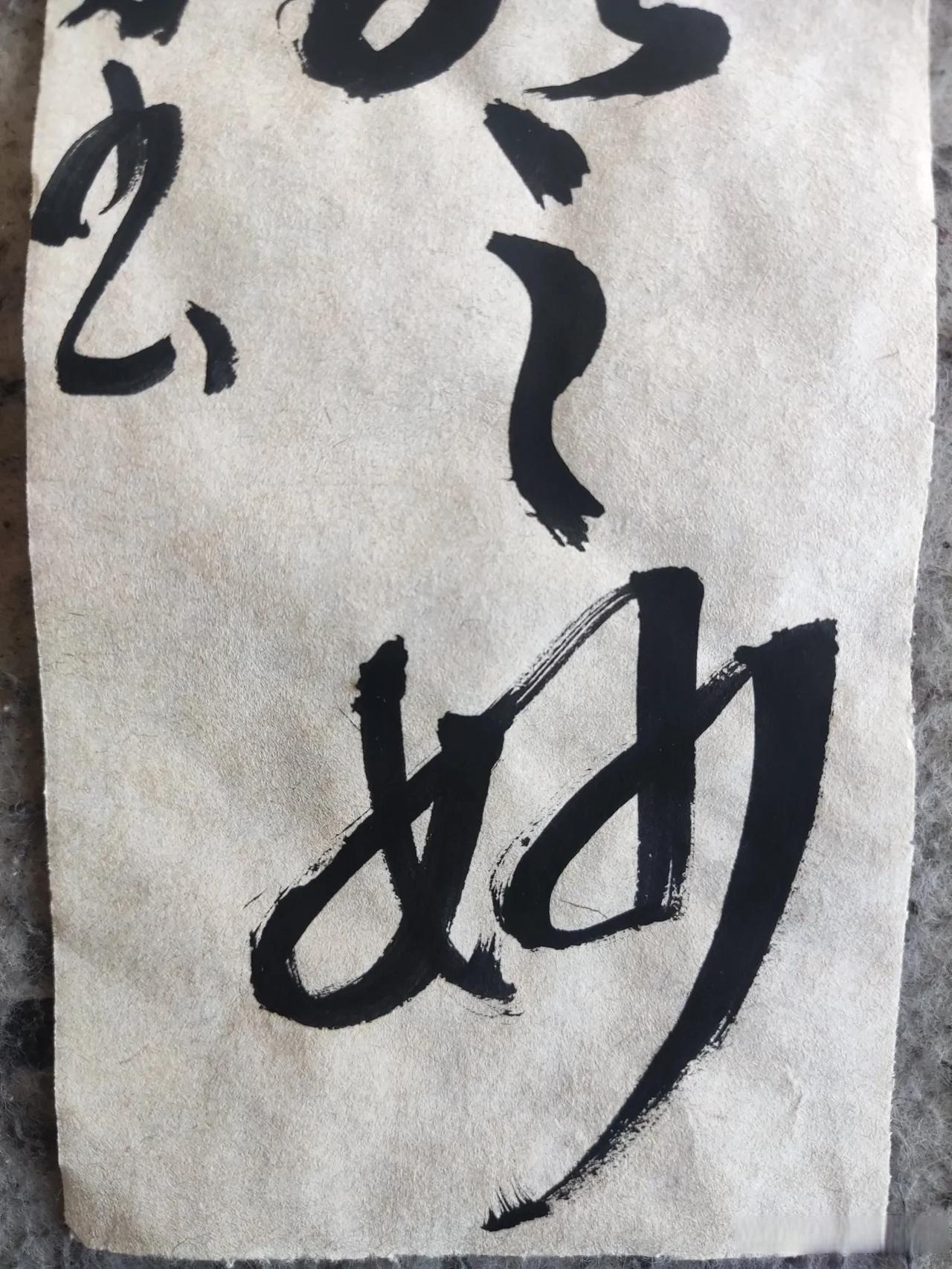 关注超然草堂,书法不迷路