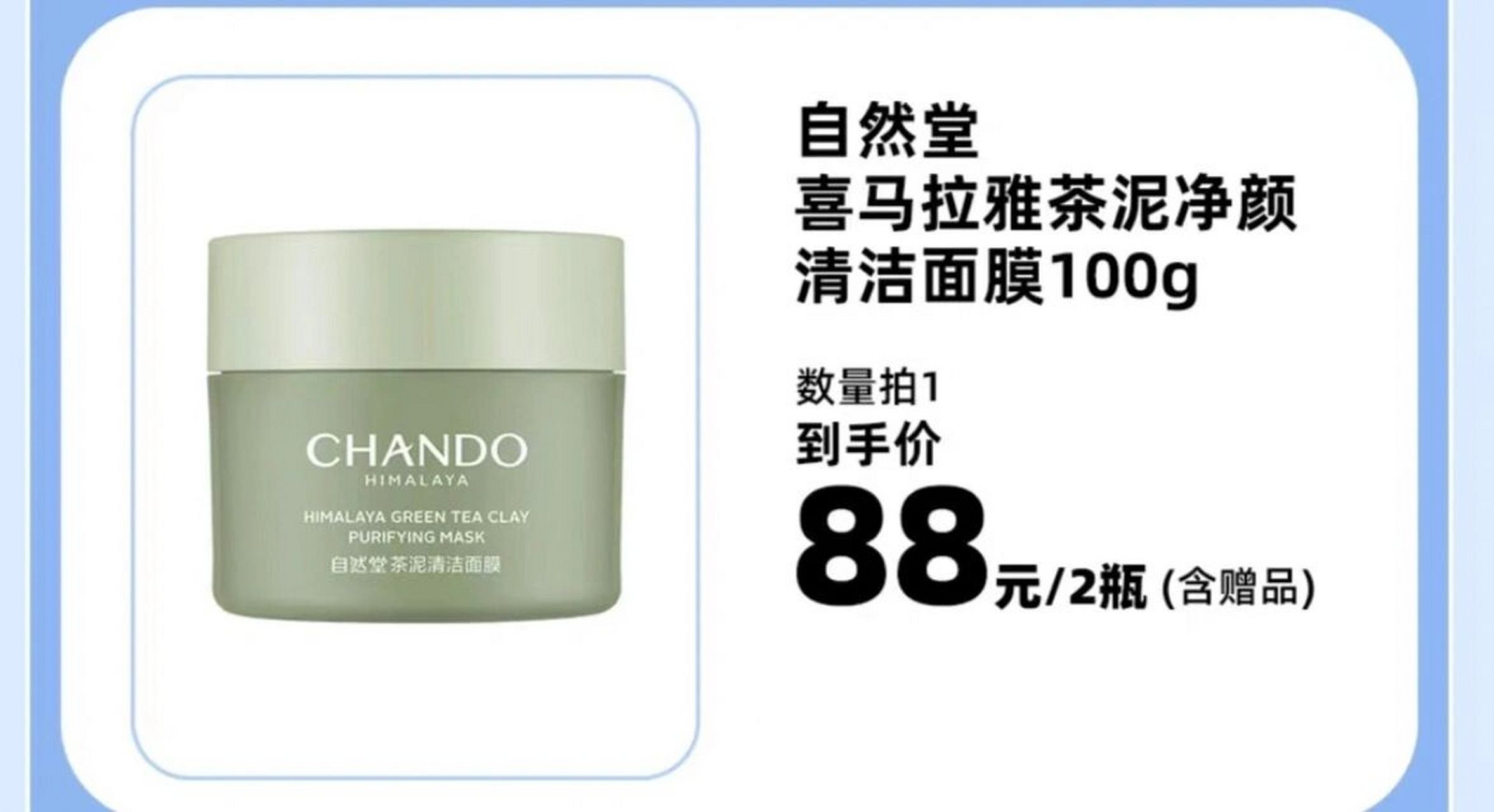 入股不亏之面膜篇 evelom急救面膜和自然堂的面膜常居我的面膜榜首