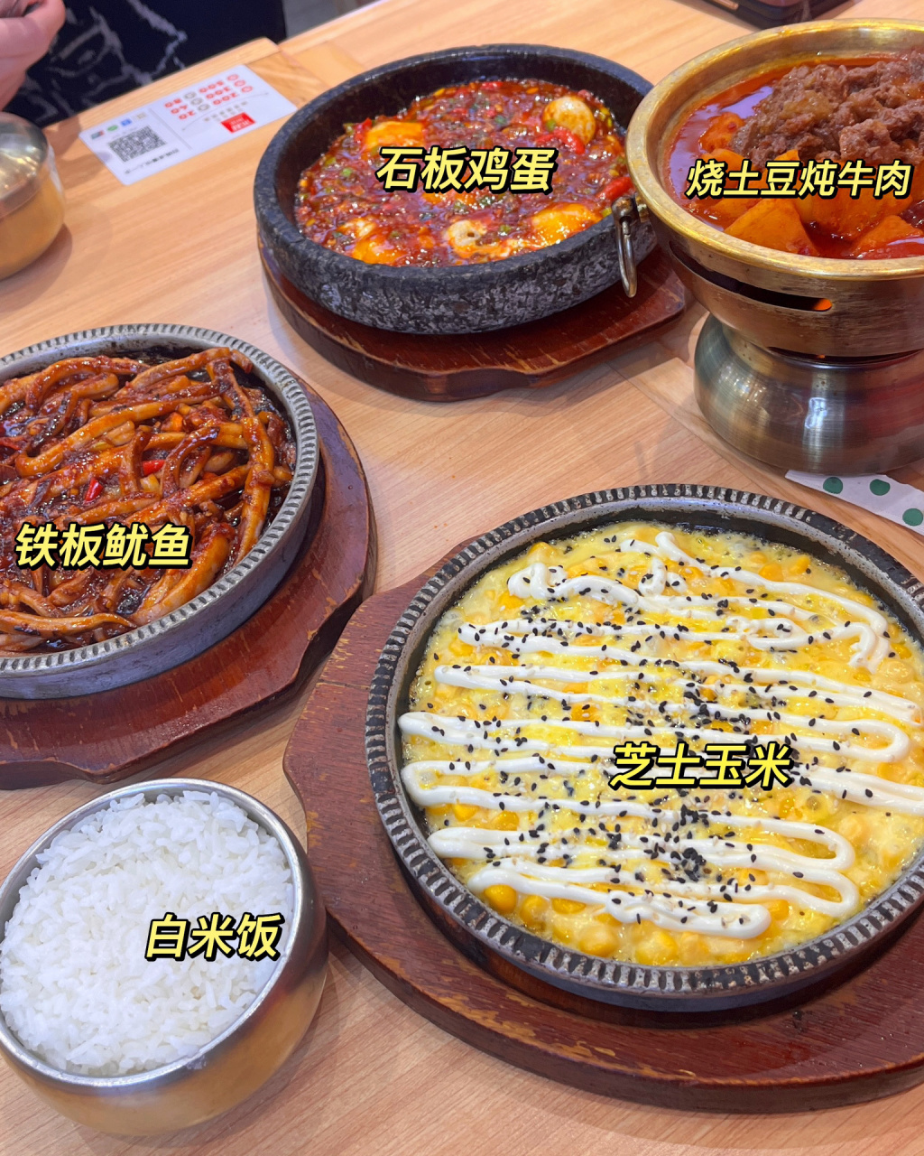 米村拌饭新品好好吃 奔着芝士年糕鸡去的,结果当天没有了!