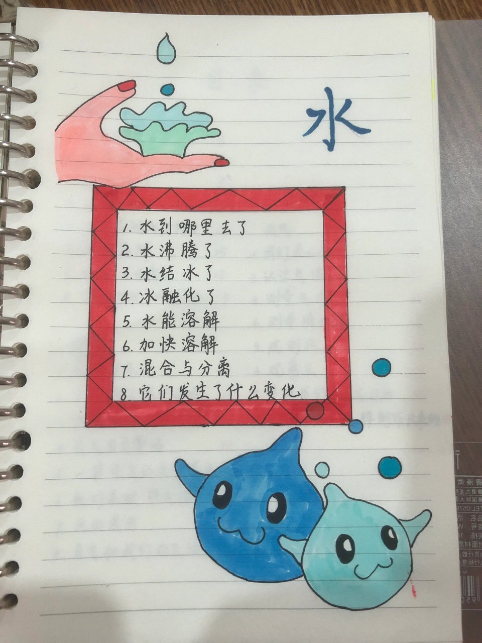 三年级科学记录本封面及目录
