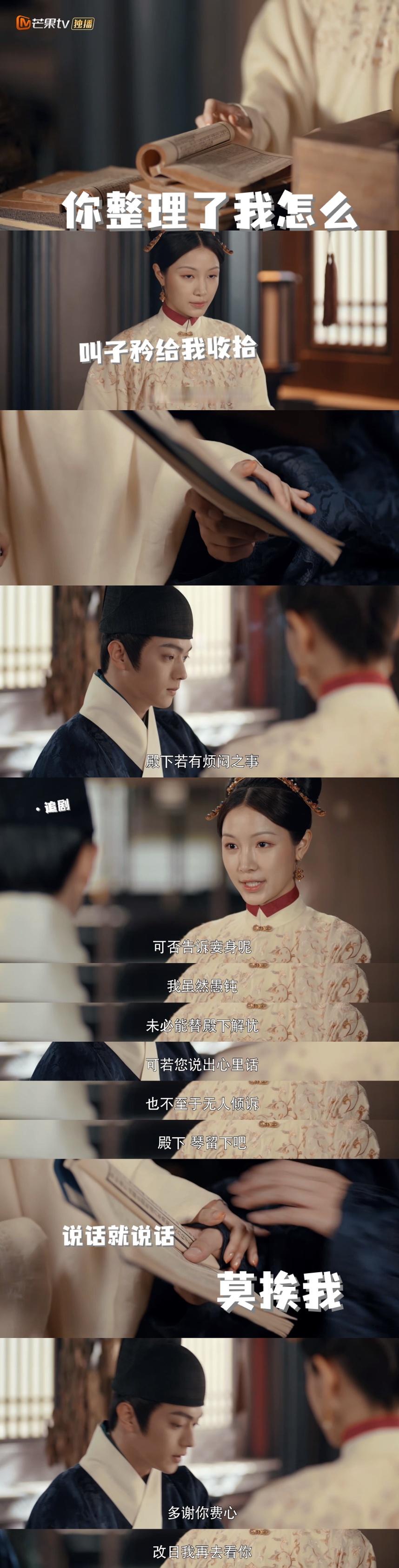 电视剧尚食# 《尚食》许凯×朱瞻基|哈哈哈哈哈哈加了一点朱瞻基的