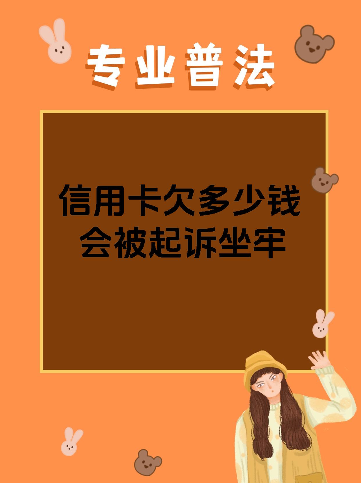 5万信用卡逾期一年了要还多少(5万信用卡逾期一年了要还多少利息)