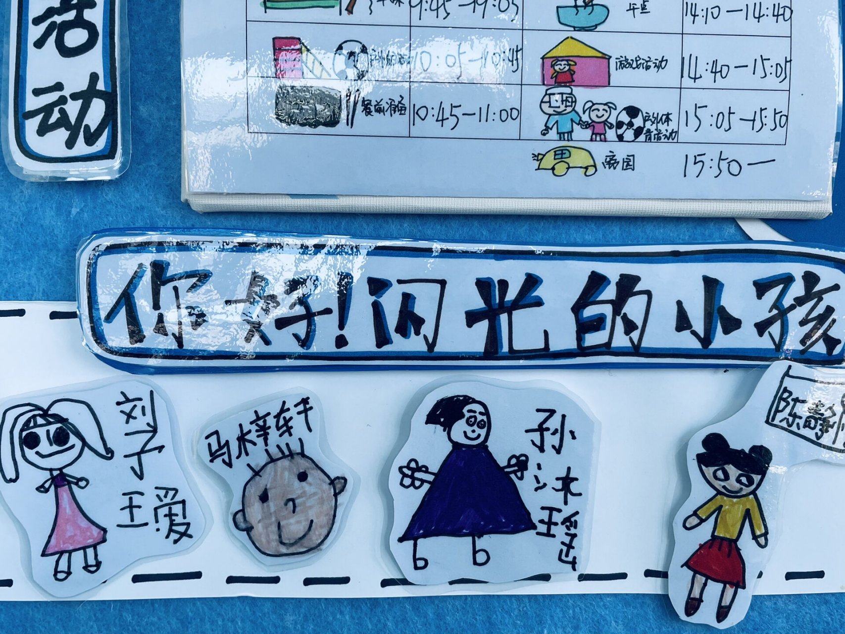 家园合作栏|蓝色系 蓝白色的家园合作栏