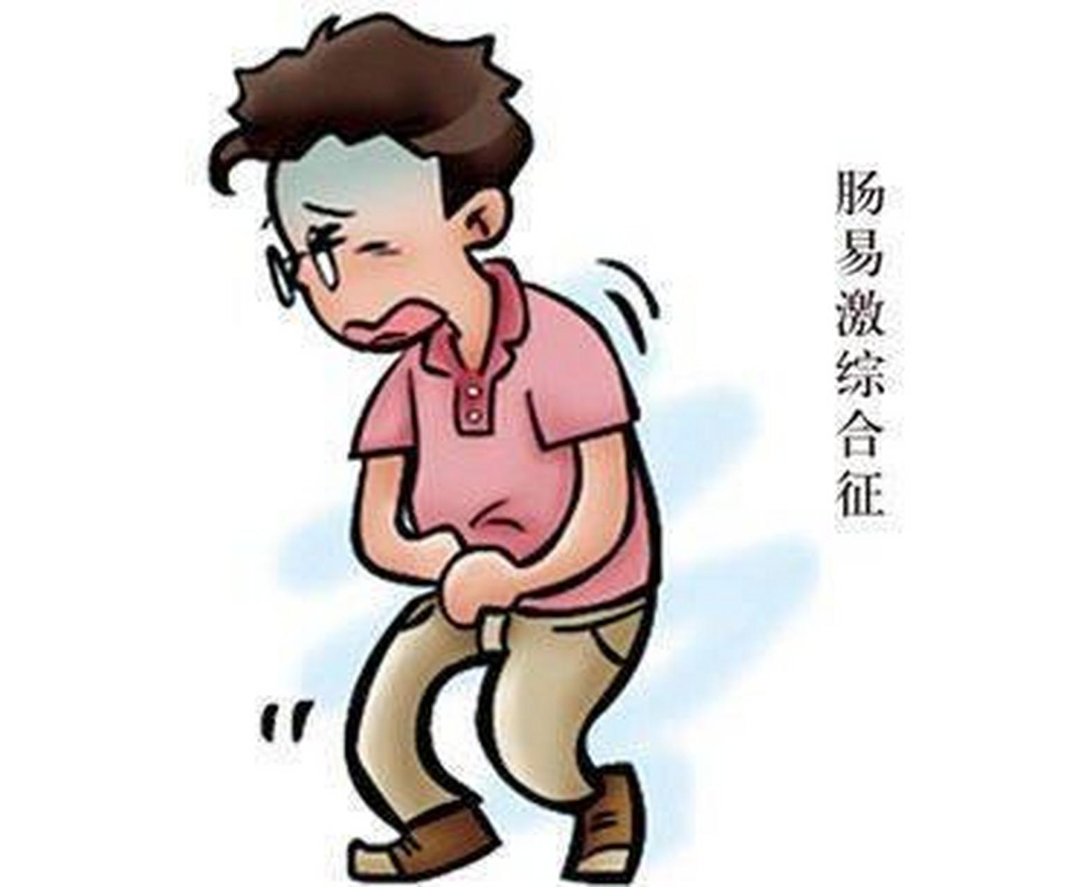 肠易激综合征治疗