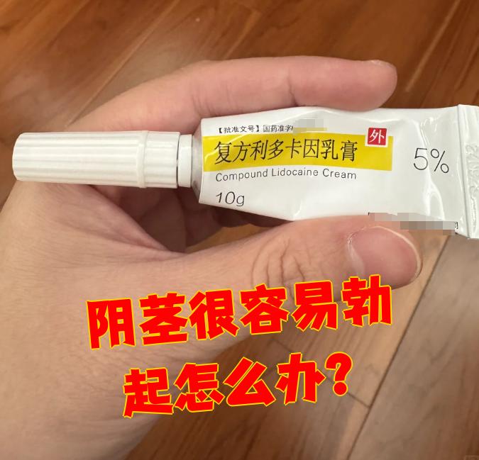 阴茎很容易勃起可能是正常现象,也可能是疾病引起的