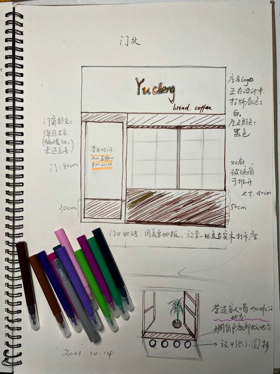 国潮日式简风97 今天约好了装修师傅,于是赶紧画门头