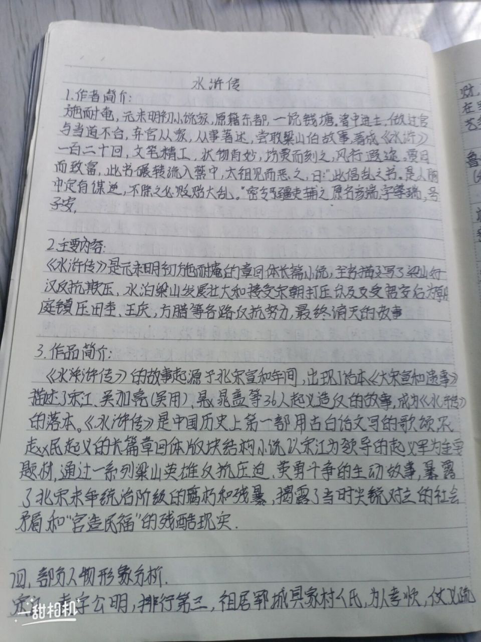 中国人物画史读书笔记图片