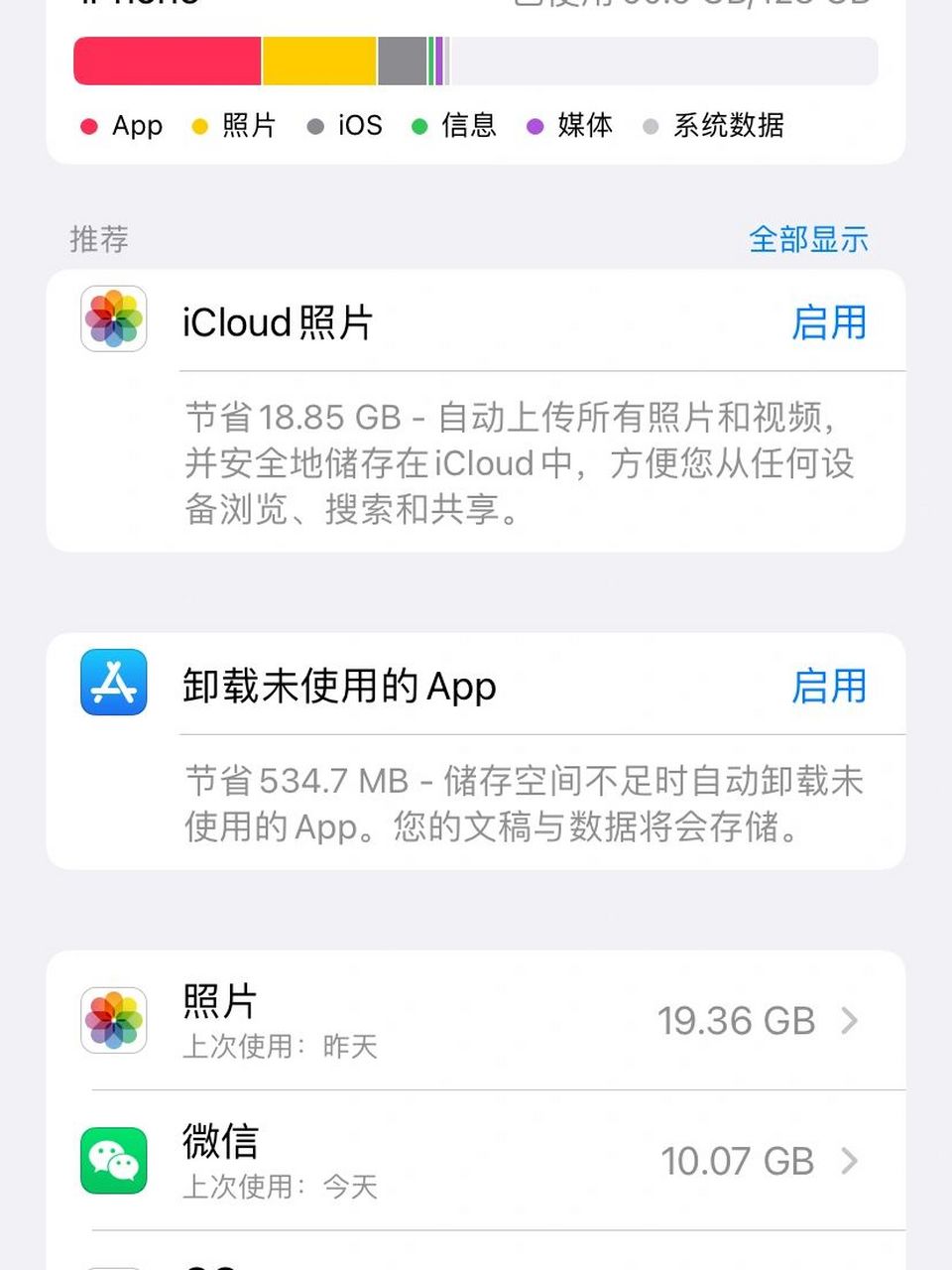 苹果手机内存很多但显示不够是为啥啊?