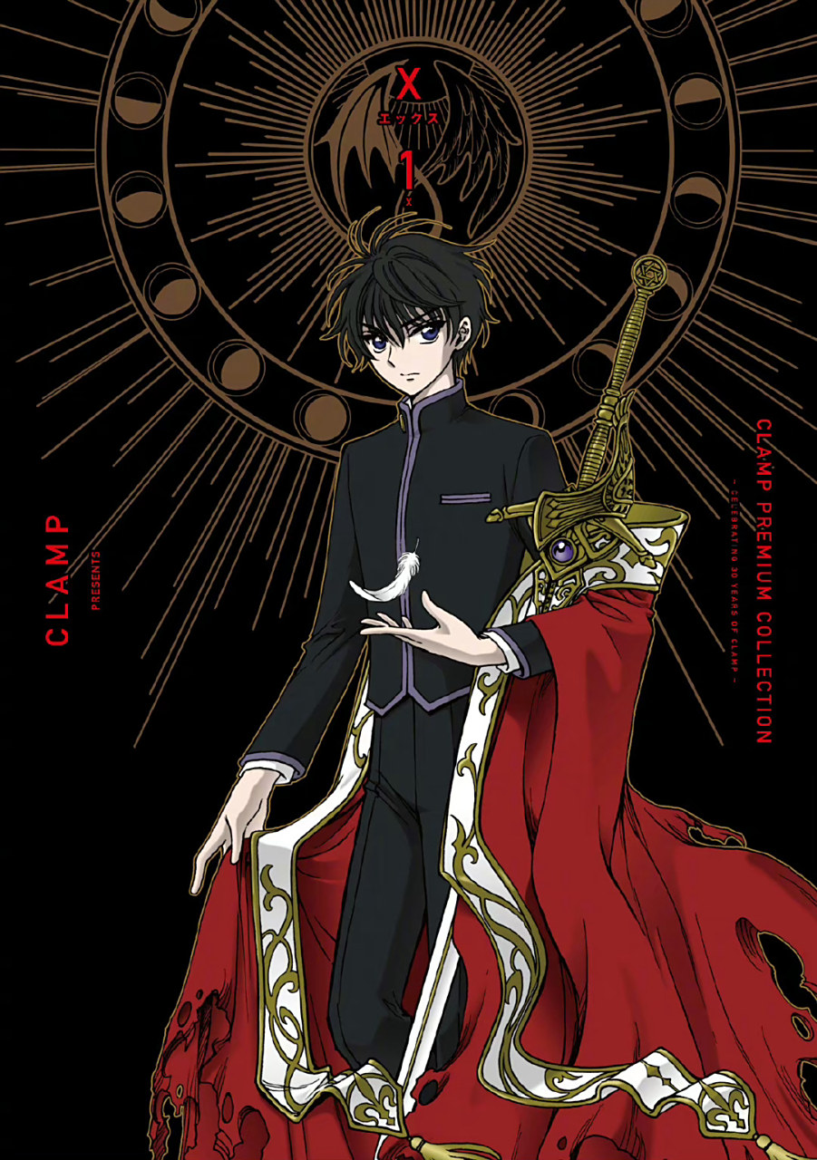 clamp『x战记』新装版第1卷~第9卷封面
