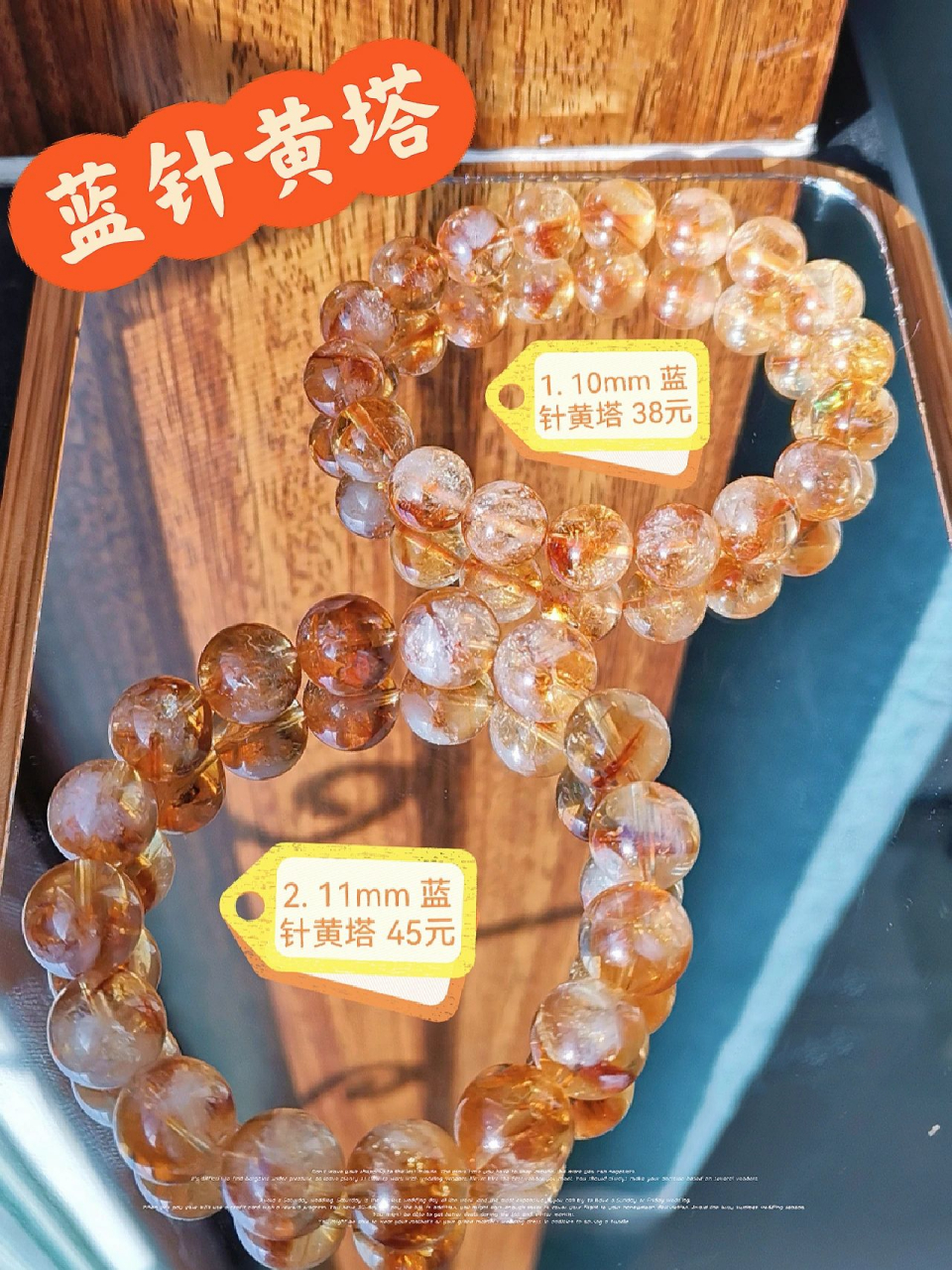 手串退坑第二弹:蜂蜜奶盖—蓝针黄塔 黄水晶:增强自信,坚定立场,主