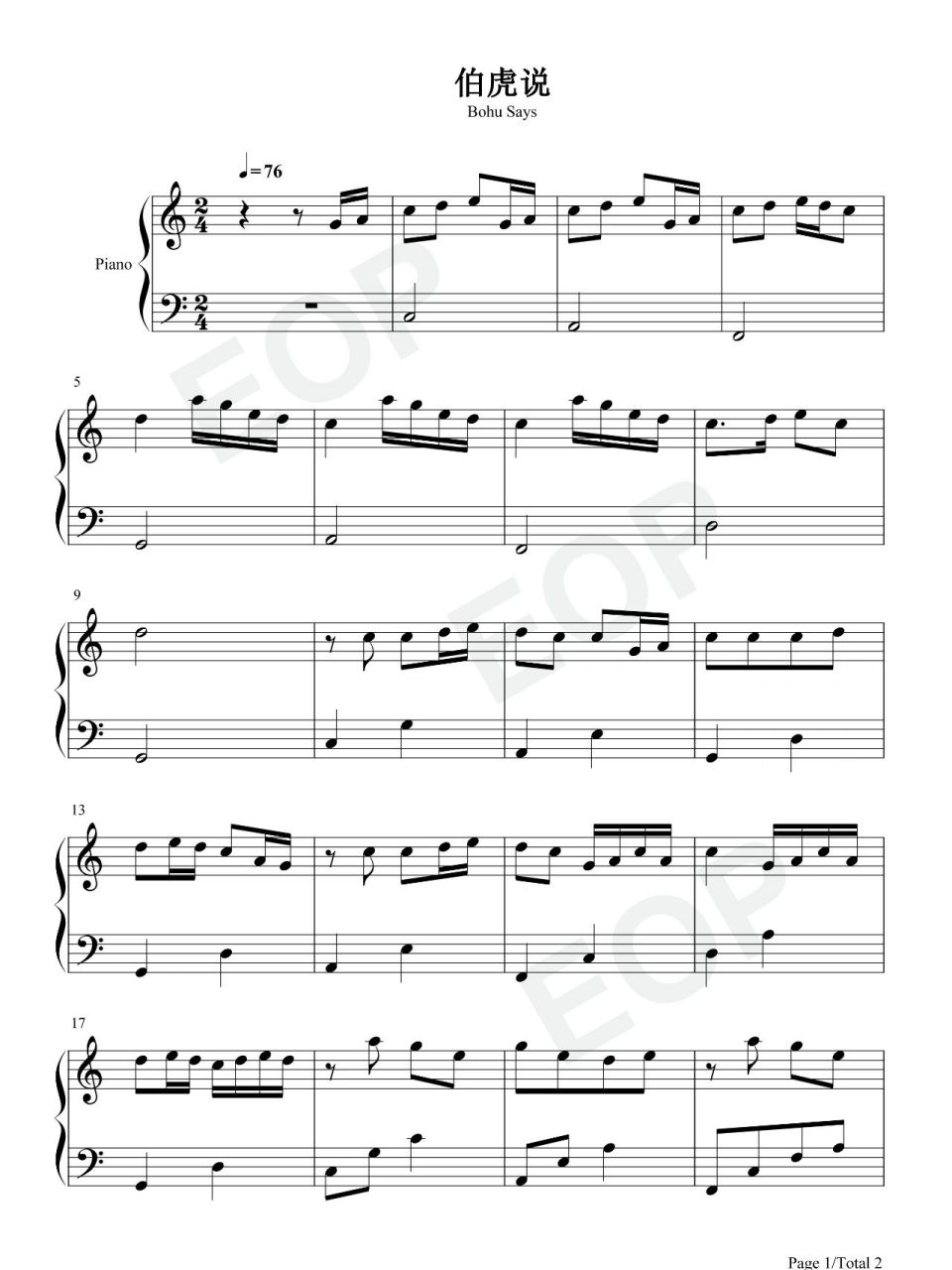 钢琴谱《伯虎说》