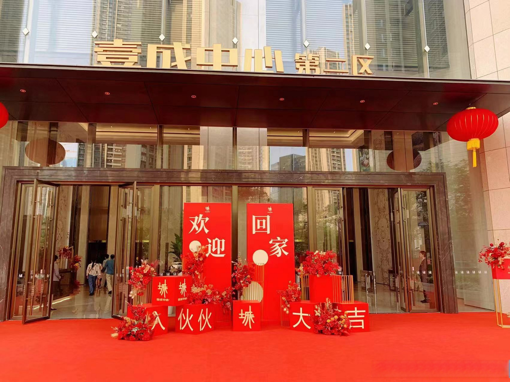 龙华#壹成中心花园# 二区今天交房了!