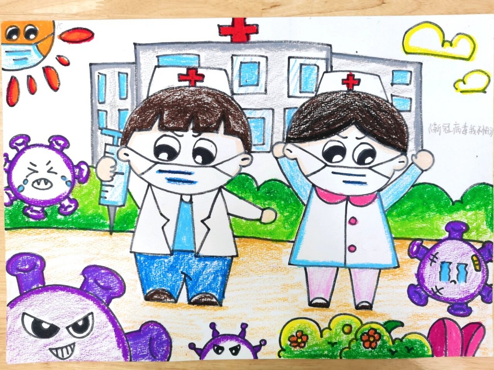 简笔画儿童画《新冠病毒我不怕》主题画 叮90又是一个万能模板 和