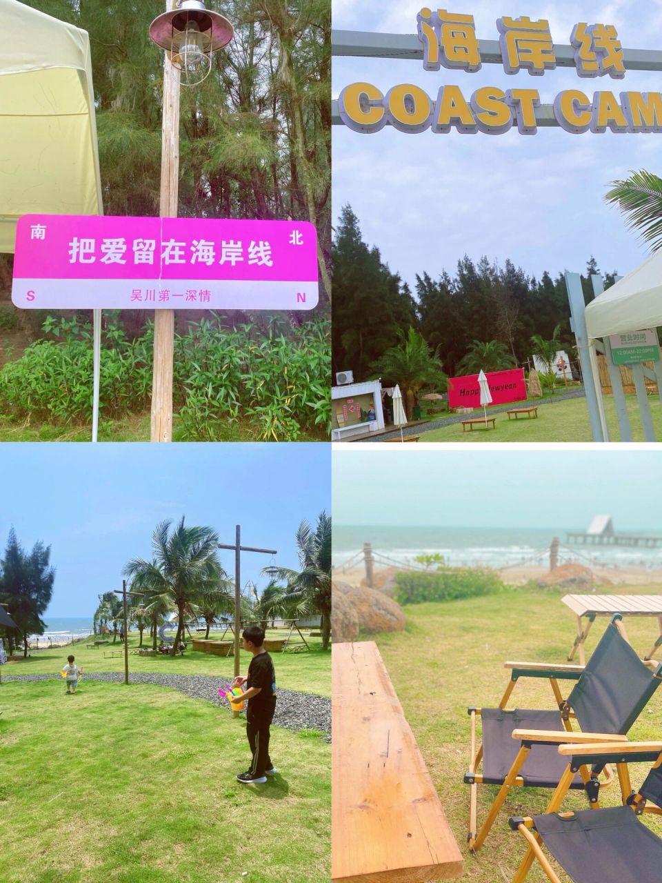 湛江  吴川 海滩 99吴川鼎龙湾国际海洋度假区 一起吹吹吴川的海风