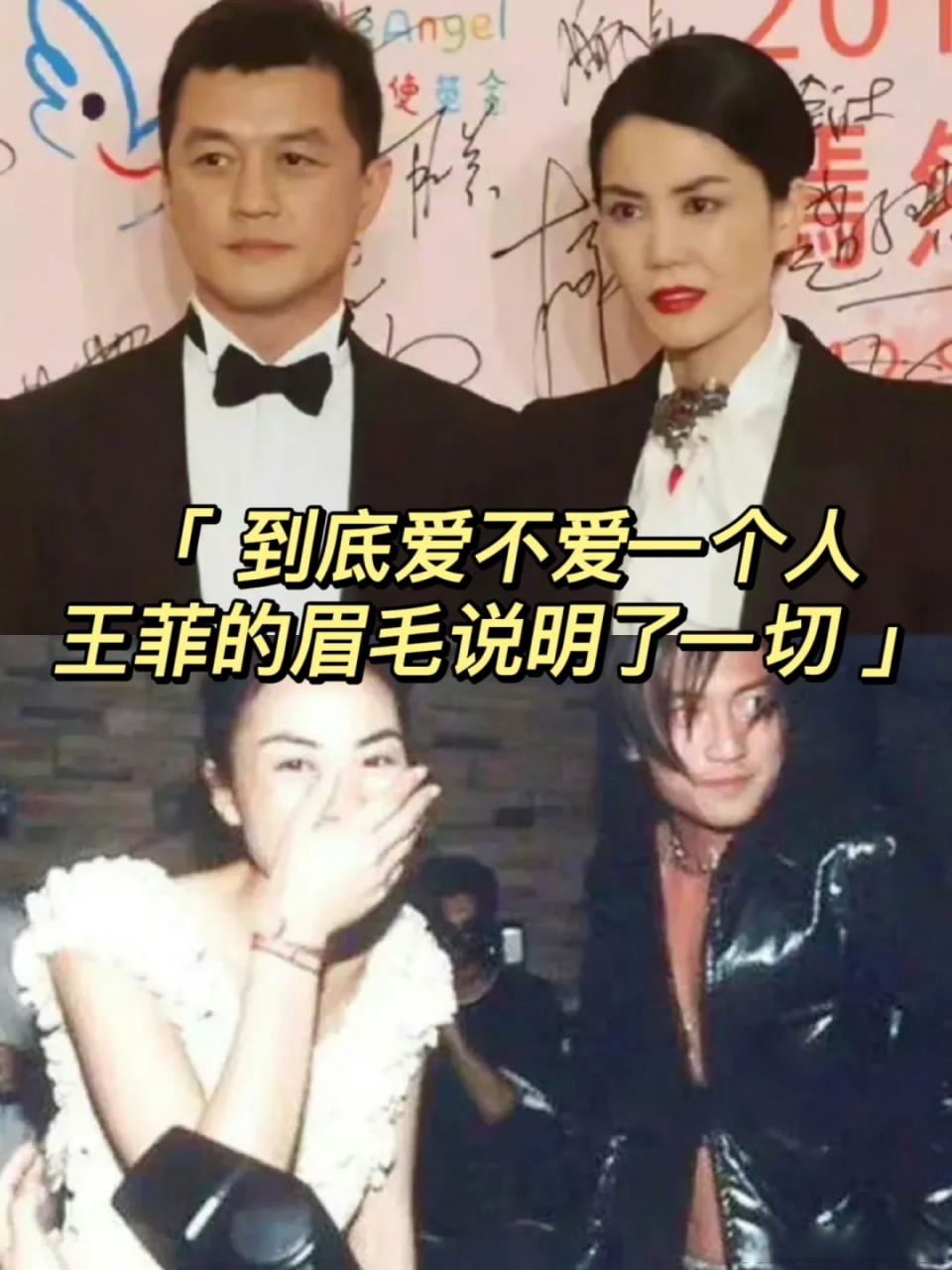 王菲和李亚鹏在一起的时候vs王菲和谢霆锋在一起的时候