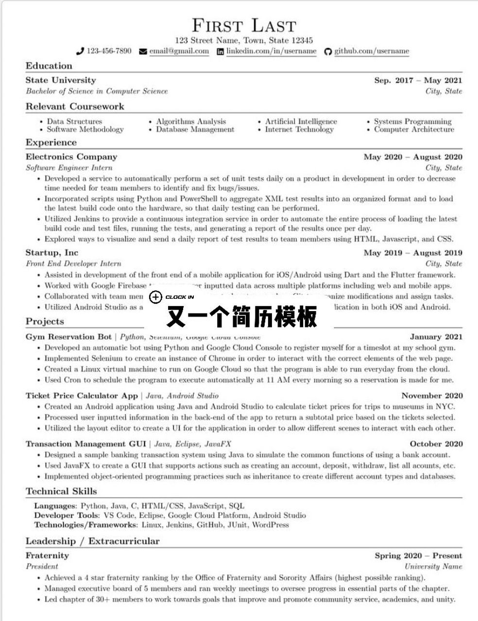 留学申请简历resume/cv撰写指南(简单版) resume/cv撰写指南.
