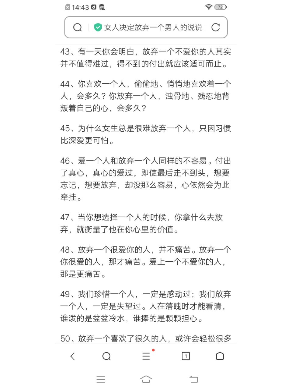 女人决定放弃一个男人的说说
