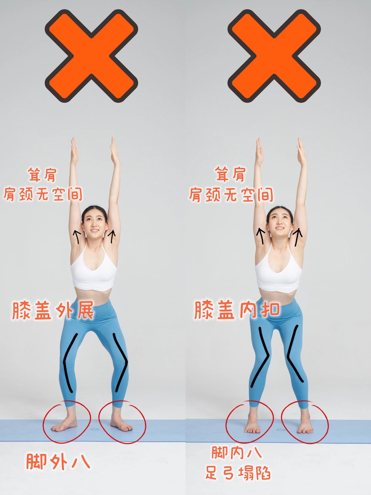 幻椅式全方位图/如何安全放心的练习幻椅71 中文名:幻椅式(猛烈式)