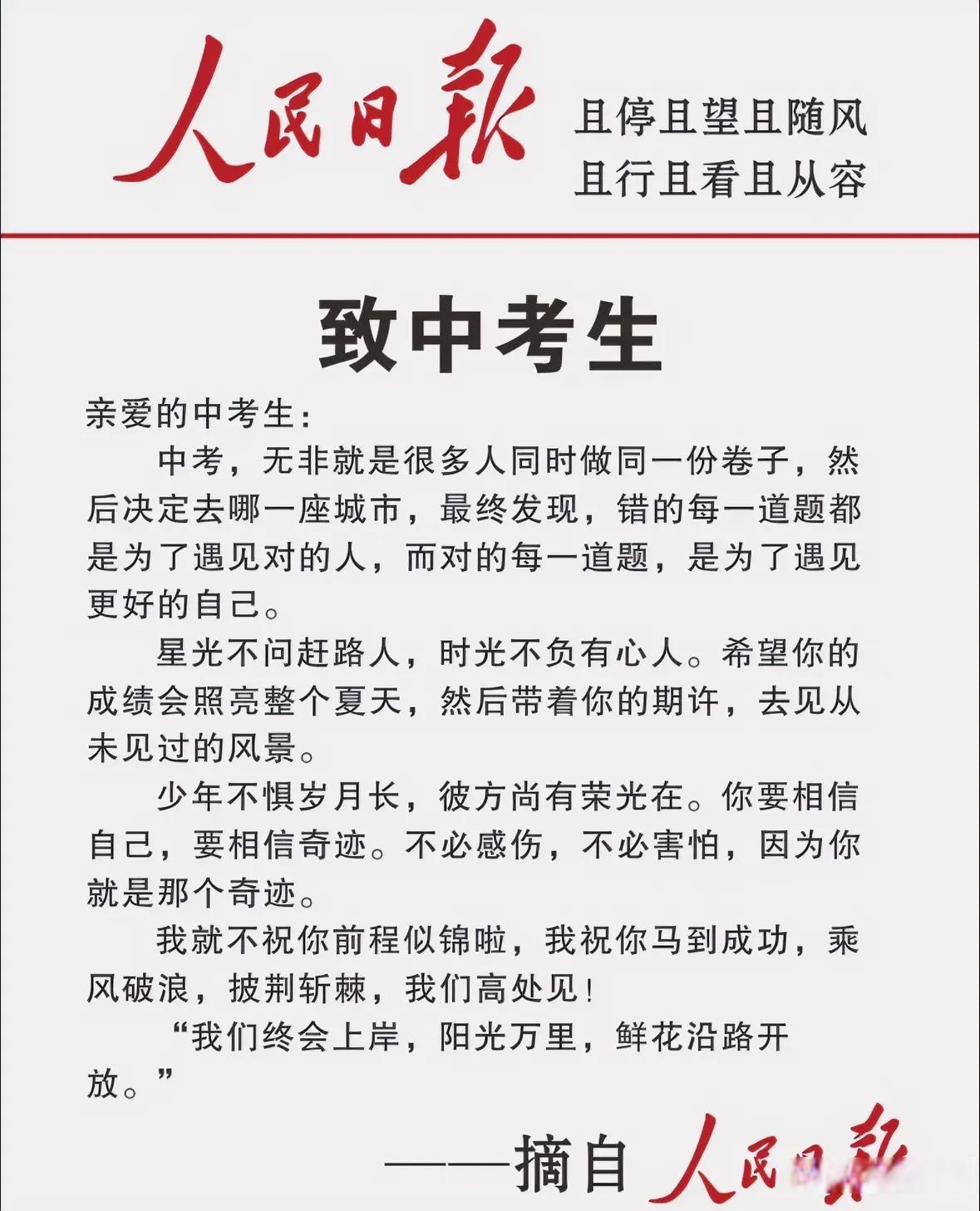考前一周!初中冲刺资料,重点突击的简单介绍 考前一周!初中冲刺资料,重点突击的简单介绍