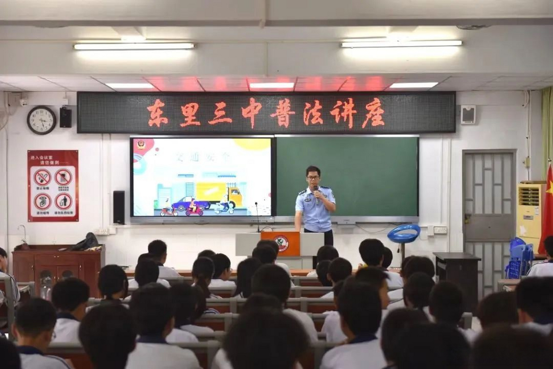 汕头市公安局澄海分局组织民辅警走进澄海东里第三中学,开展安全教育