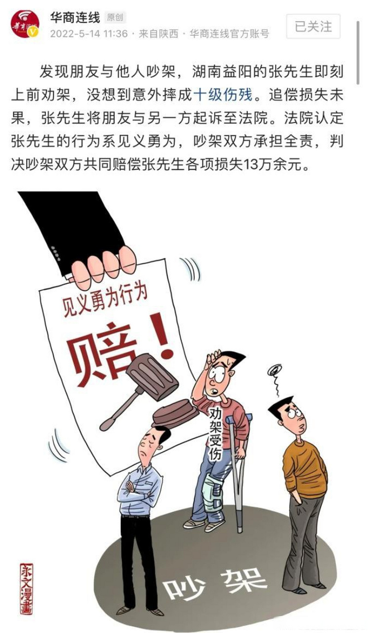 湖南益阳,张先生是一名热心肠,通过刘某的介绍,张先生认识了他的餐馆