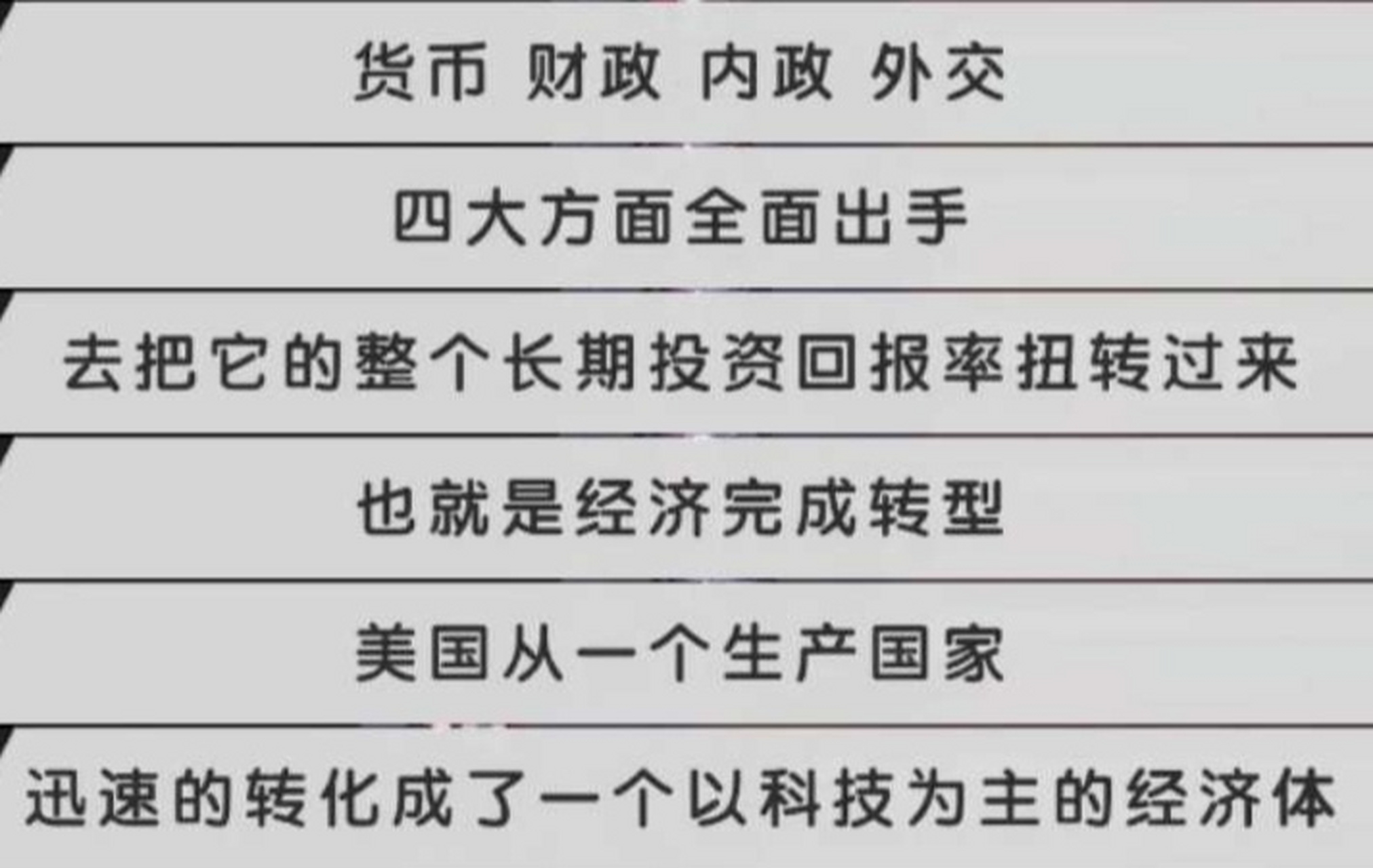 当一个大国发生范式转换 (paradigm shift) 时,套用过去几十年的思维