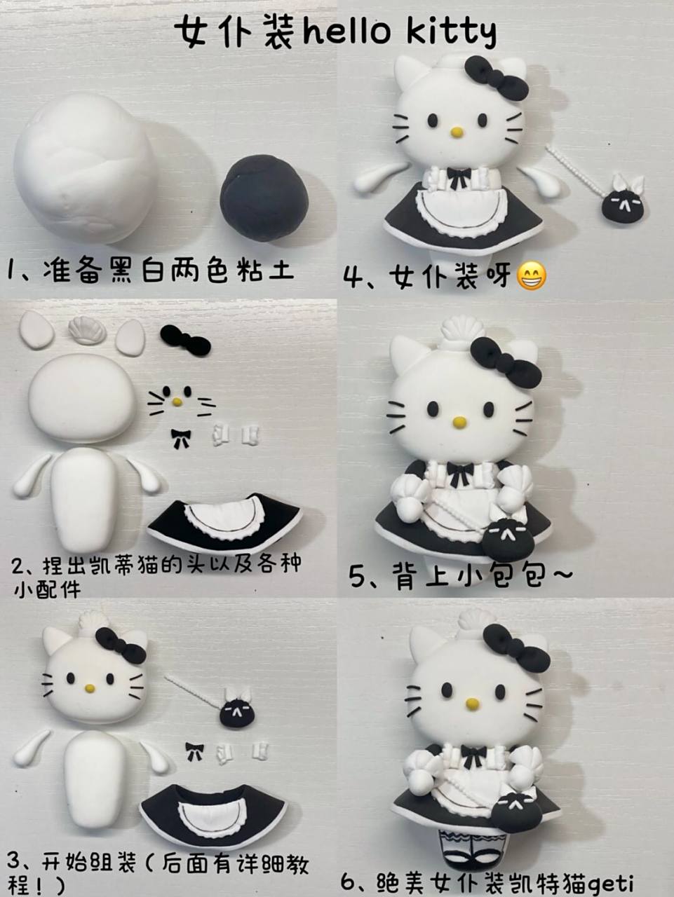 [坏笑]我来了我来啦 #粘土教程# #我的手工日常# #超轻粘