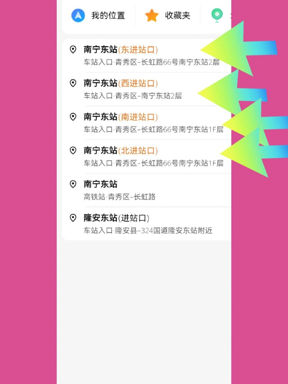 南宁东站这么多个进站口吗 咨询一下,去东站坐车,准备打车过去,该选