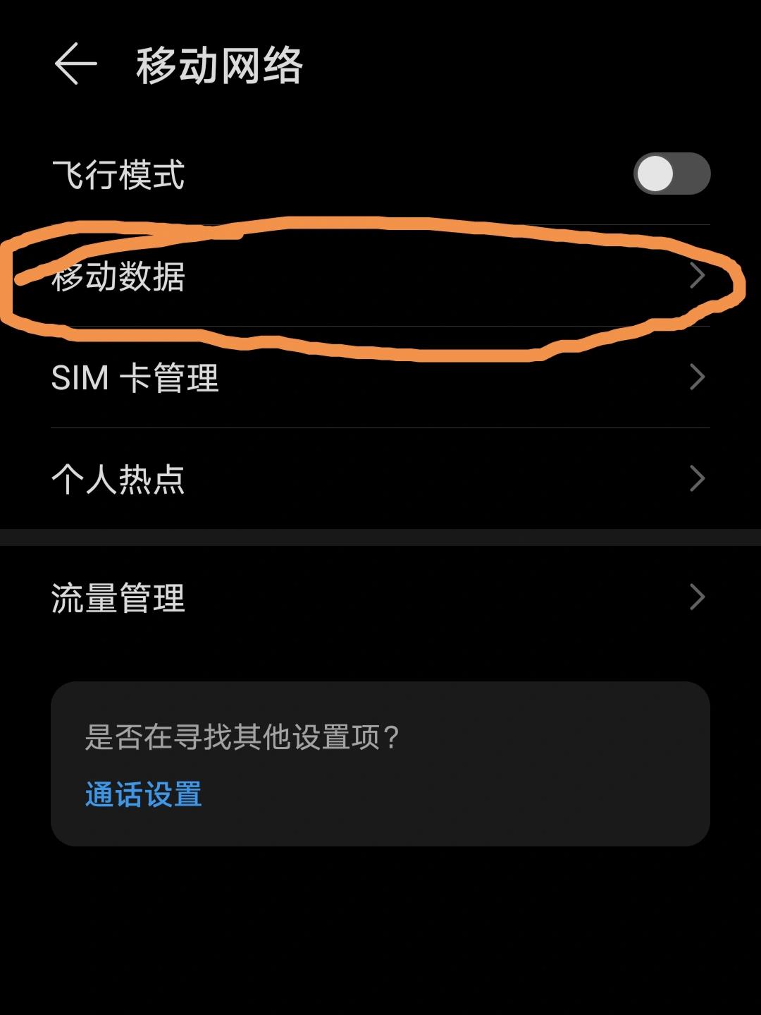 为什么我的手机连不上热点(为什么手机连不上手机热点wifi)