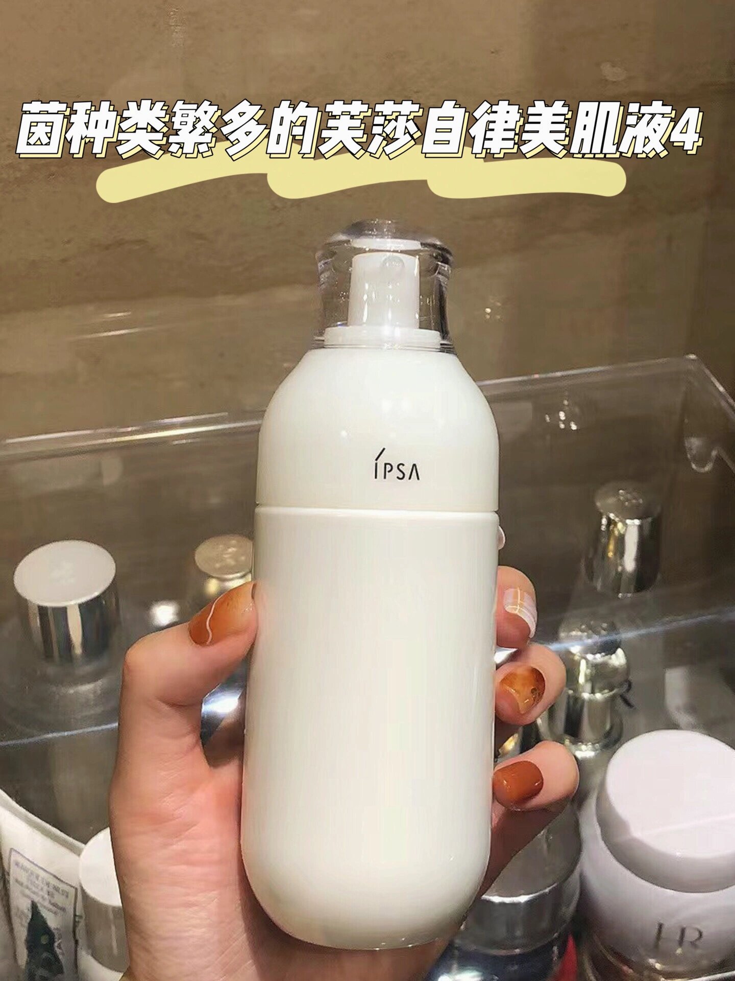 乳液|种类繁多的茵芙莎自律乳-4号 茵芙莎自律乳液分为me自律美肌液和