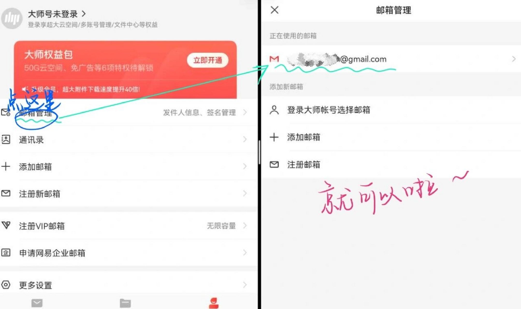 怎么创建谷歌邮箱=怎么创建谷歌邮箱快捷方式