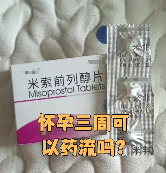 详细阅读:🐎最新消息在哪能买到流产药分享(你知道去哪能买到流产药吗?) 🐎最新消息在哪能买到流产药分享(你知道去哪能买到流产药吗?)