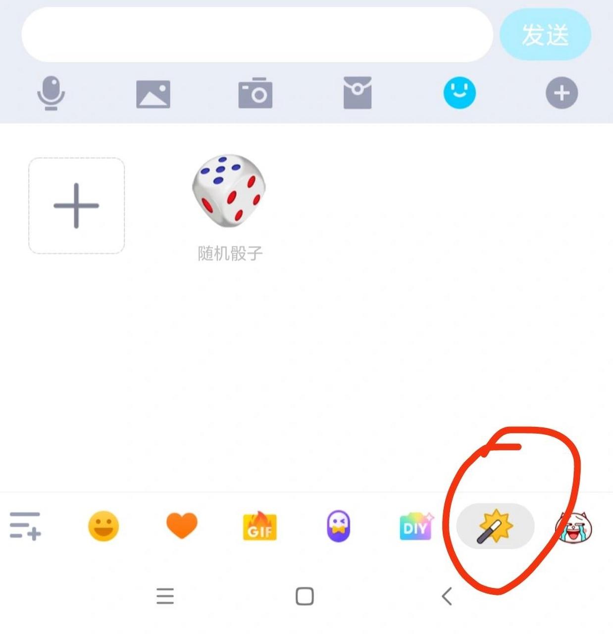 qq里的随机骰子表情 有姐妹了问我骰子96这个表情包,很抱歉没有提醒