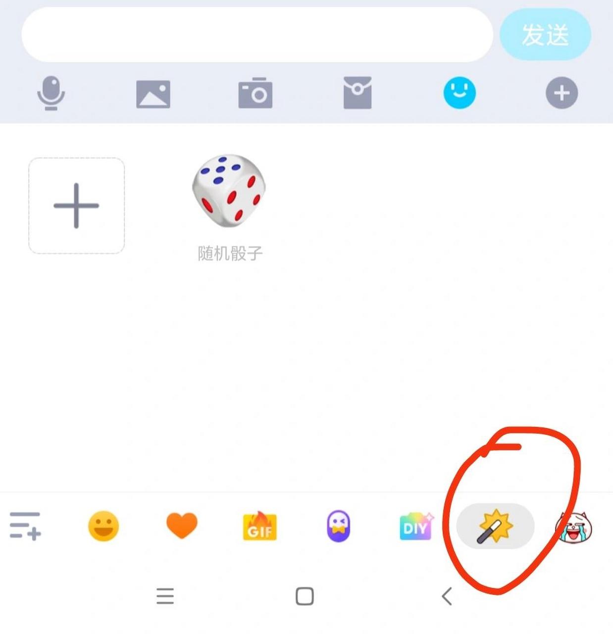 qq裡的隨機骰子表情 有姐妹了問我骰子96這個表情包,很抱歉沒有提醒