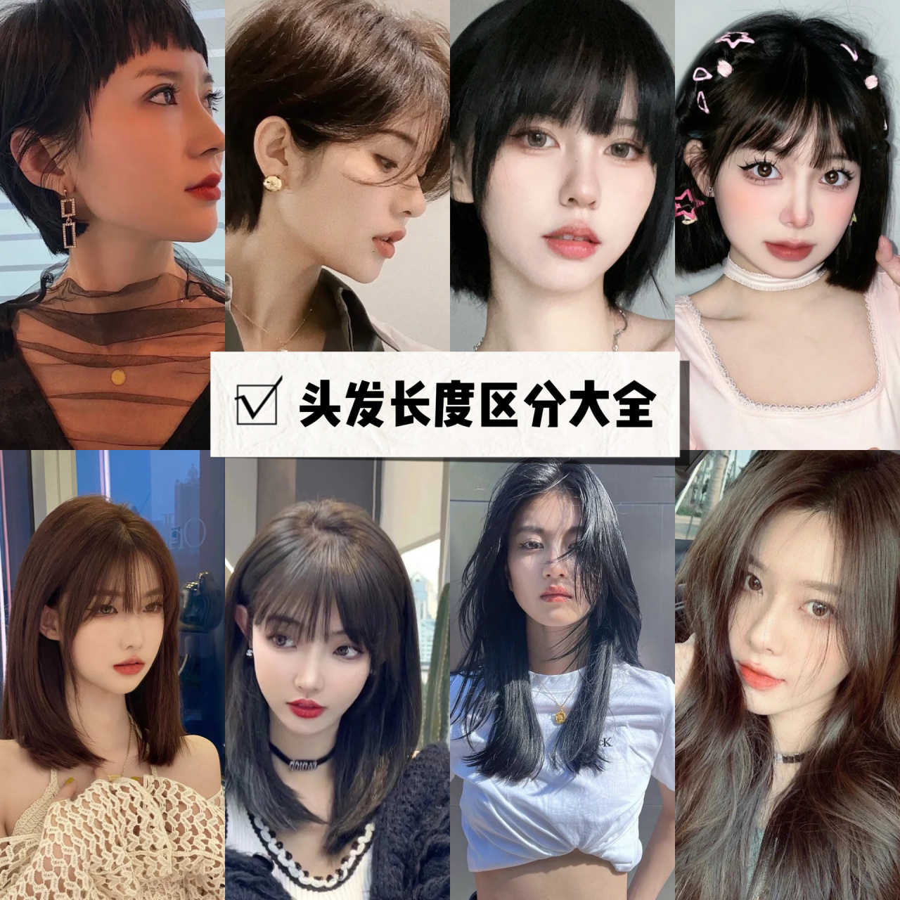 揭秘发型师对头发长度区分标准避免踩雷6315 今天给大家分享一下