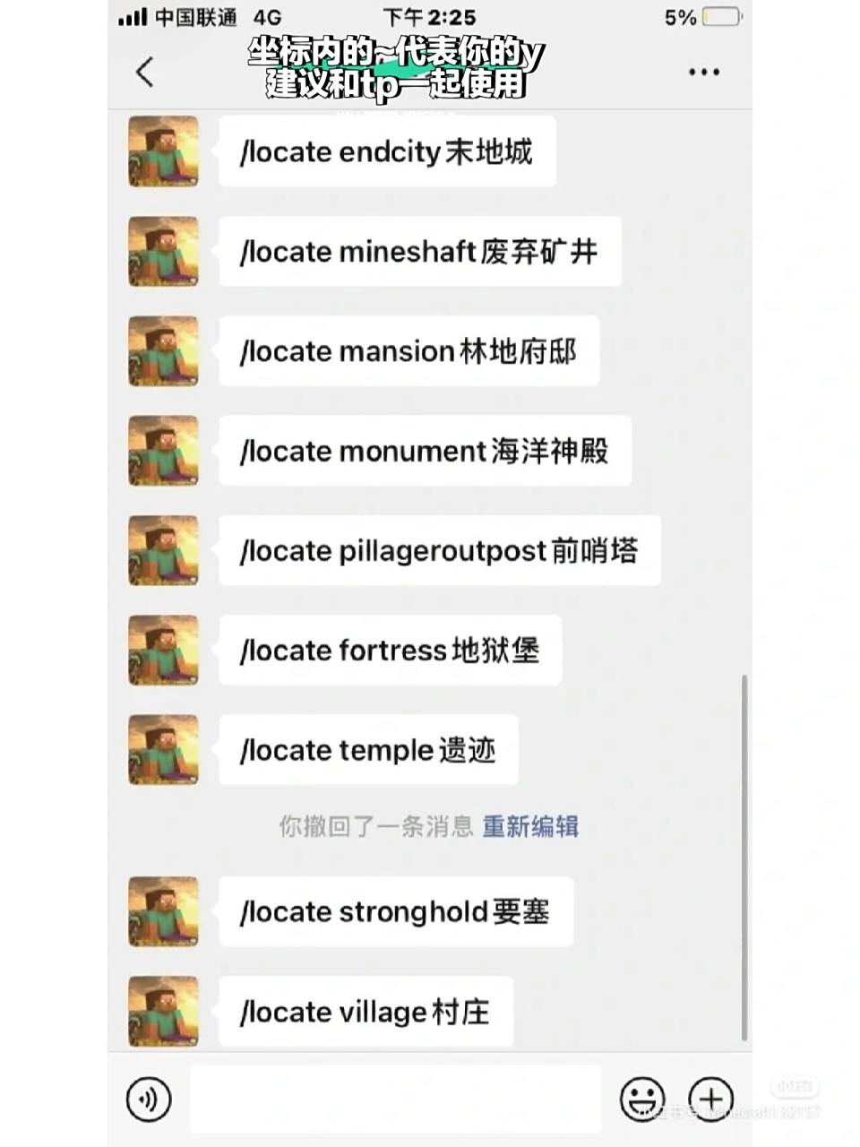 我的世界常用指令(查找最近建筑坐标) 祝三连的回回考试满分 家人永远