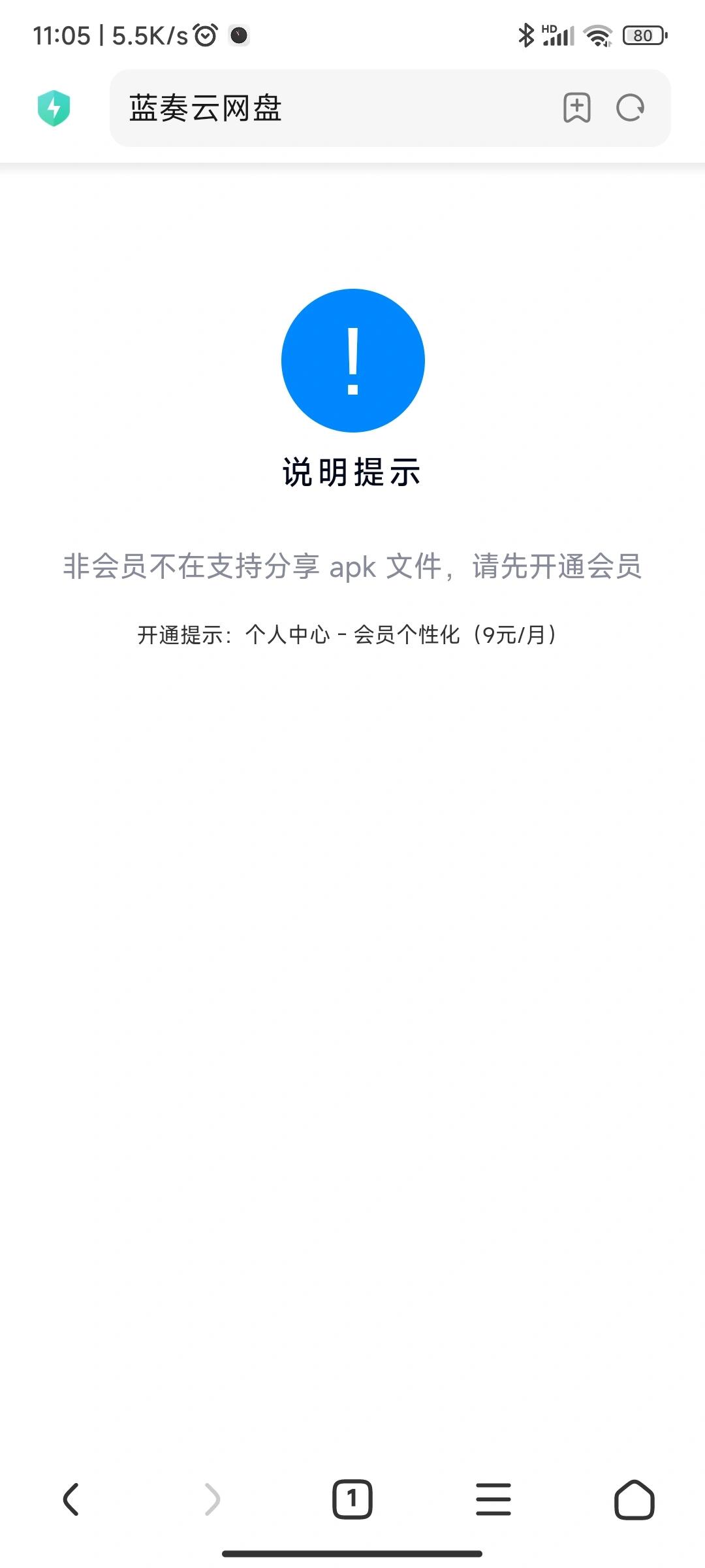 蓝奏云恶心了我!