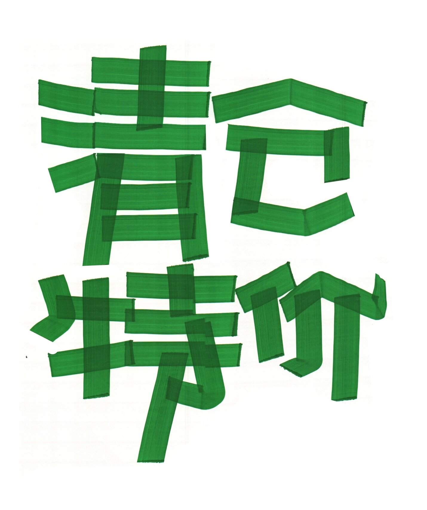 清仓特价手绘pop海报