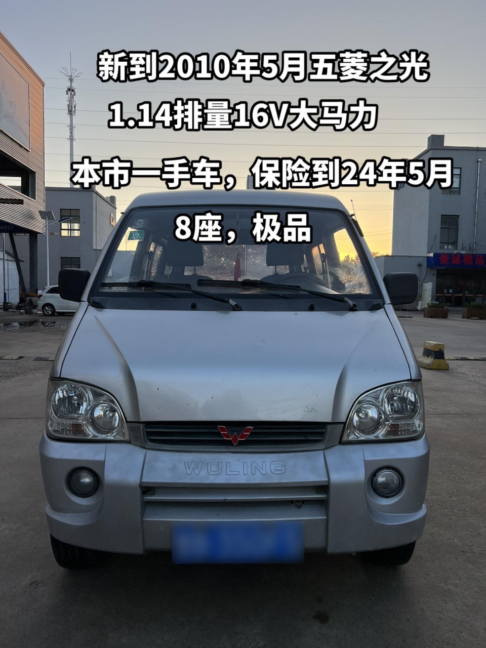 新到2010年5月五菱之光6376a3,这不是台普通五菱之光,1.