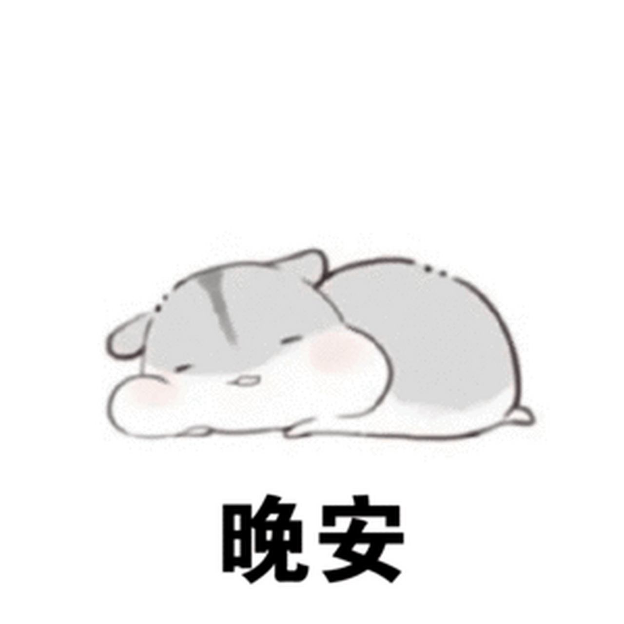 晚安橙汁# 等风来不如追风去,追逐的过程中,就是生活的意义,晚安98