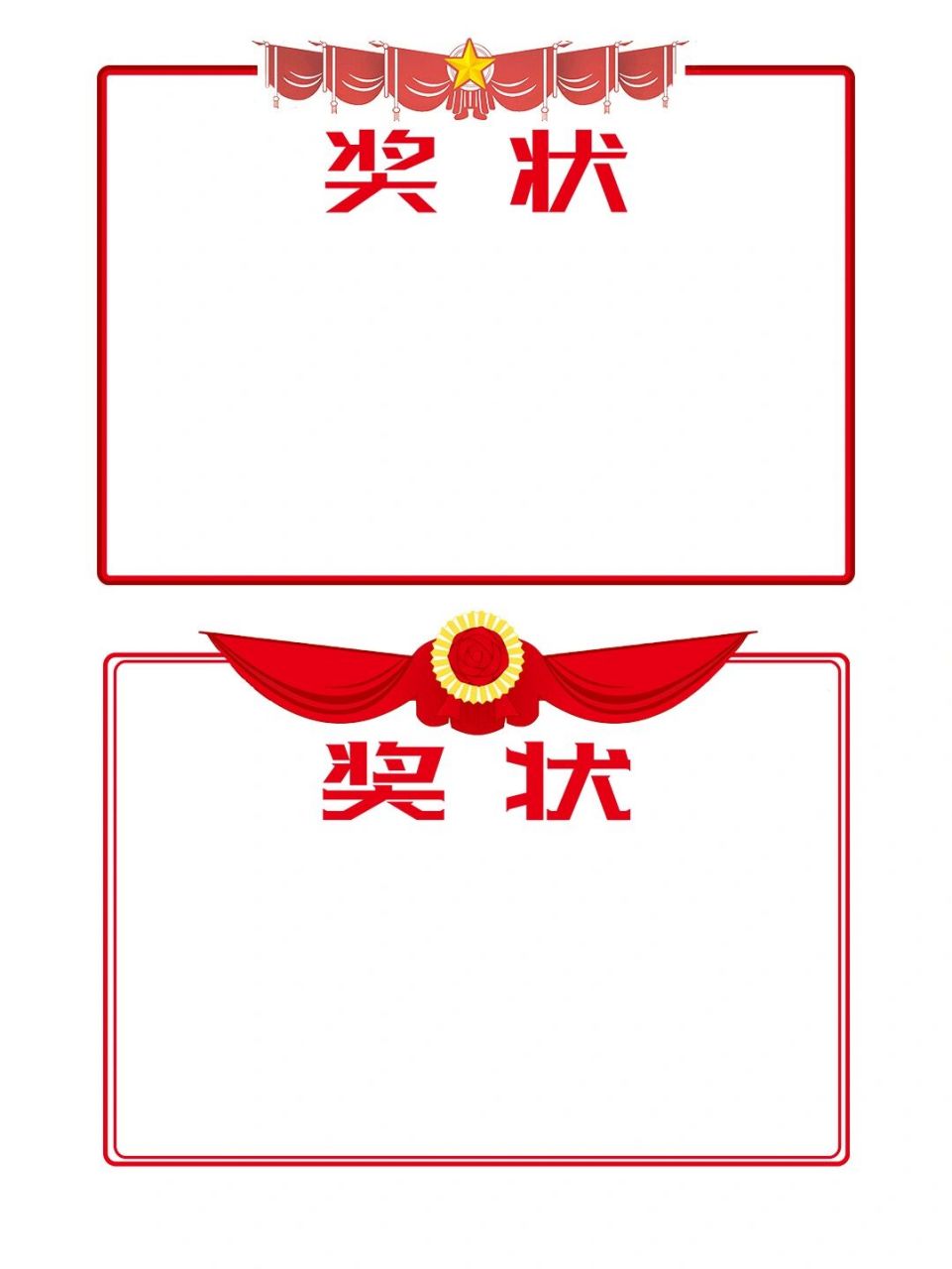 05这组奖状边框素材包含有简约大方,华丽精美,卡通可爱的类型,可