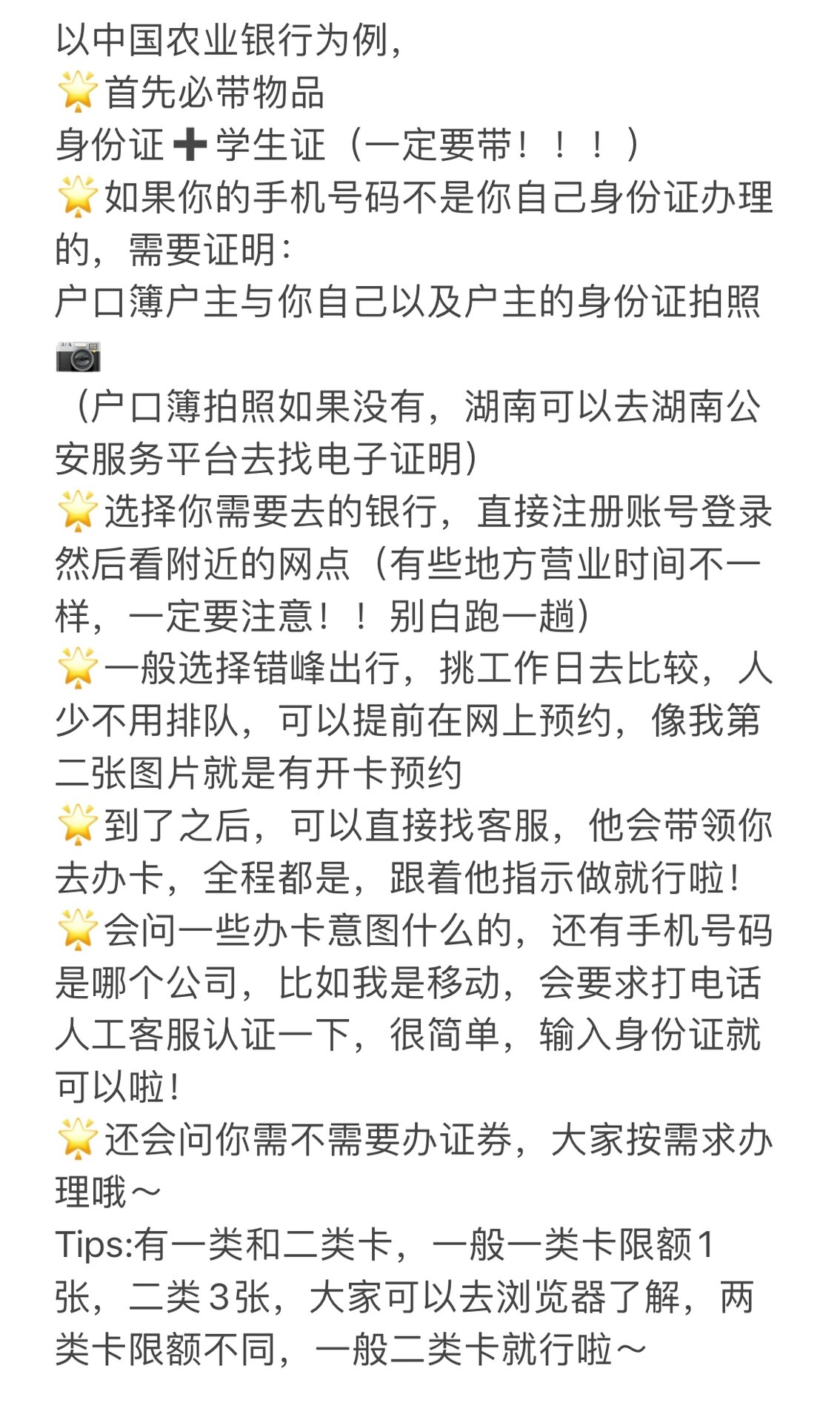 大学生第一次办银行卡需要带什么?包会!