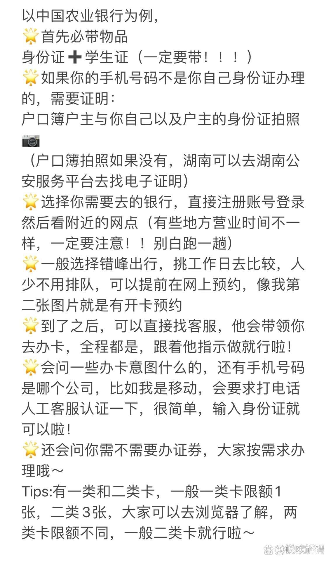 大学生第一次办银行卡需要带什么?包会