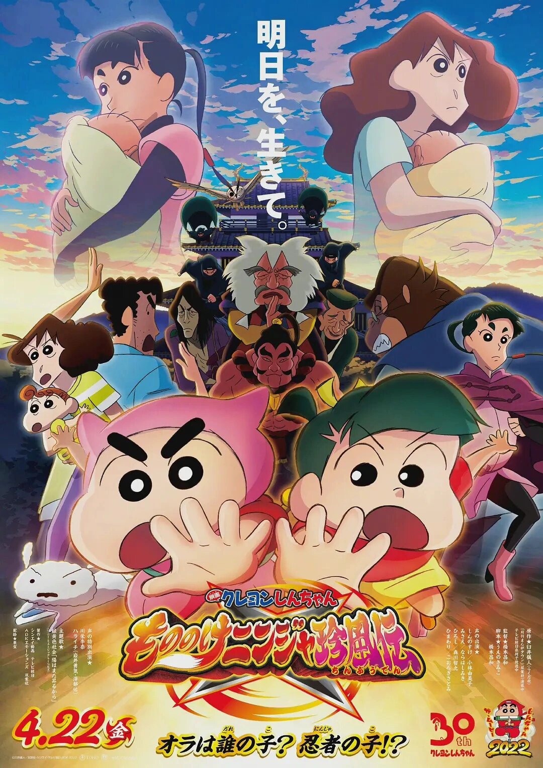 《蜡笔小新》剧场版海报. 之前的都在其他笔记里哦,可以私信找我要哈.
