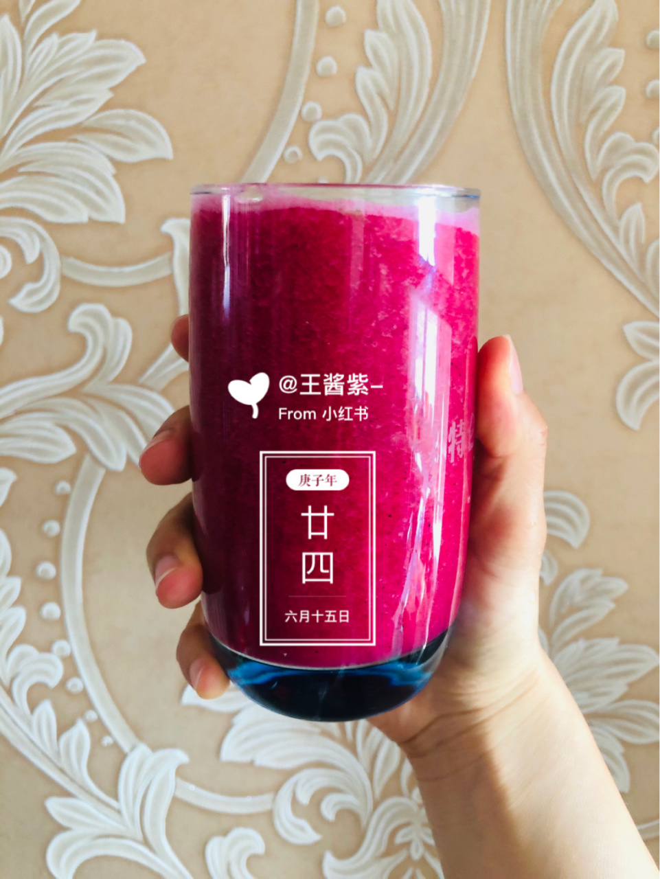 一杯神奇的水:番茄97红心火龙果200ml温水 今天这个蔬果汁搭配非常