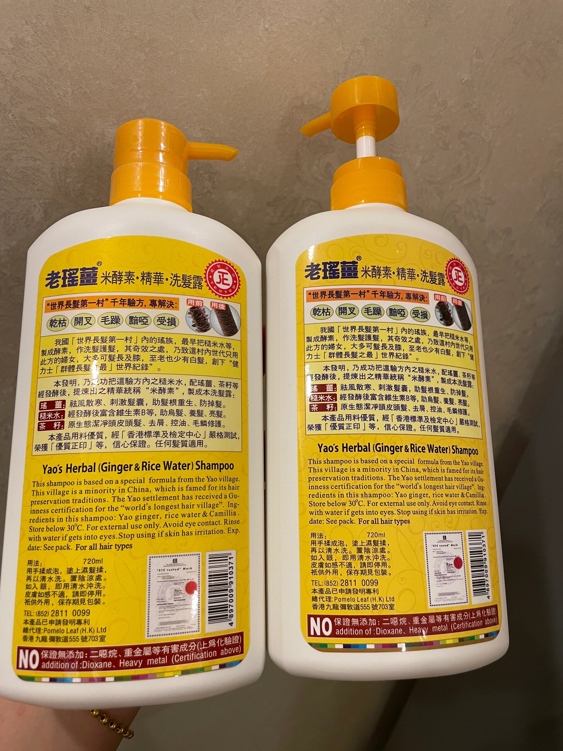 香港万宁老瑶生姜洗发水真假