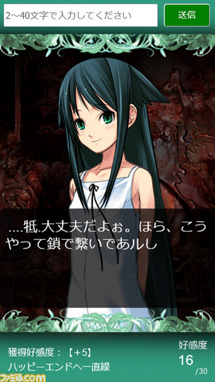 《沙耶之歌 aiapp》推出免费网页版,玩家可以与沙耶对话,达成不同结局