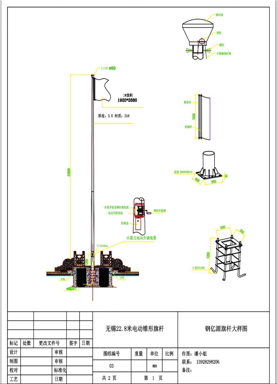 电动旗杆国歌同步升旗安装高度尺寸图.